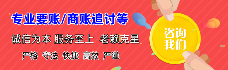 鹿泉讨债公司