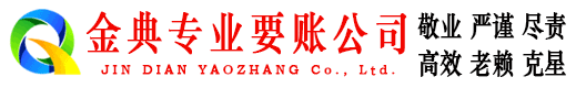 鹿泉讨债公司